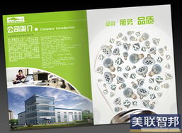 常州專業(yè)產(chǎn)品彩頁(yè)設(shè)計(jì)專家 美聯(lián)智邦廣告，以創(chuàng)意與品質(zhì)賦能產(chǎn)品傳播